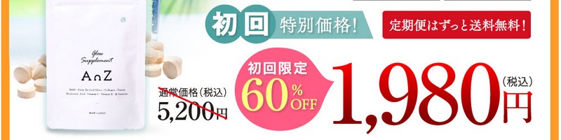 AnZ �A���W�[���T�C�g